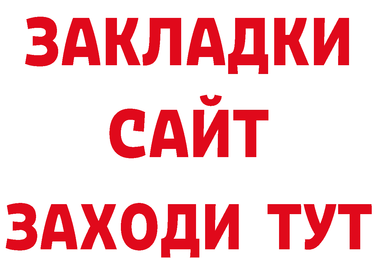 Продажа наркотиков  официальный сайт Заинск